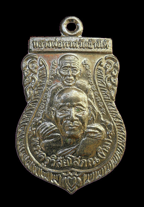 เหรียญหลวงพ่อทวดวัดช้างให้ พิมพ์พุทธซ้อน บล็อค หลัง พ.ศ. เนื้อชุบนิเกิ้ล ปี 2539