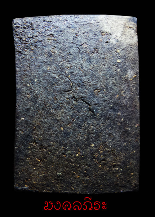 สมเด็จหูบายศรีเนื้อดำขาวหลวงปู่หมุนวัดบ้านจานปี2543