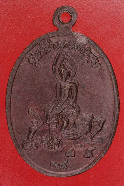 เหรียญพระครูปัญญาวิมล วัดดาวเรือง ปี 2539