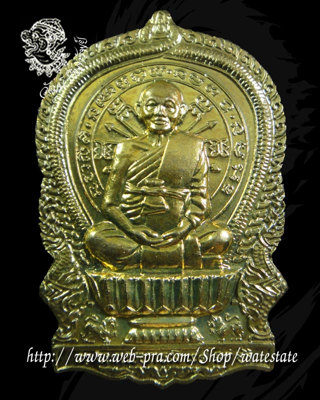 เคาะเดียว // เหรียญนั่งพาน รุ่นแพบารมี 91หลวงพ่อแพ วัดพิกุลทอง ปี 2537 เนื้อทองฝาบาตร หมายเลข 8214