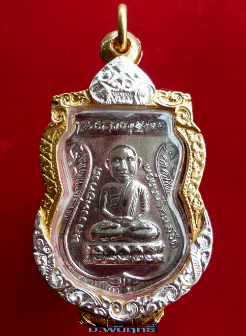 เหรียญเลื่อนสมณศ์กดิ์ (พระครูอนุกูลปริยัติกิจ) วัดช้างให้ จ.ปัตตานี ปี พ.ศ.๒๕๓๖