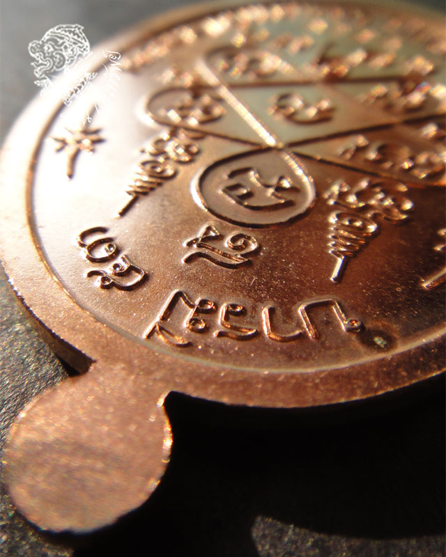 เคาะเดียว//เหรียญบารมี 53 หลวงพ่อสาคร วัดหนองกรับ เนื้อทองแดง หมายเลข 6455