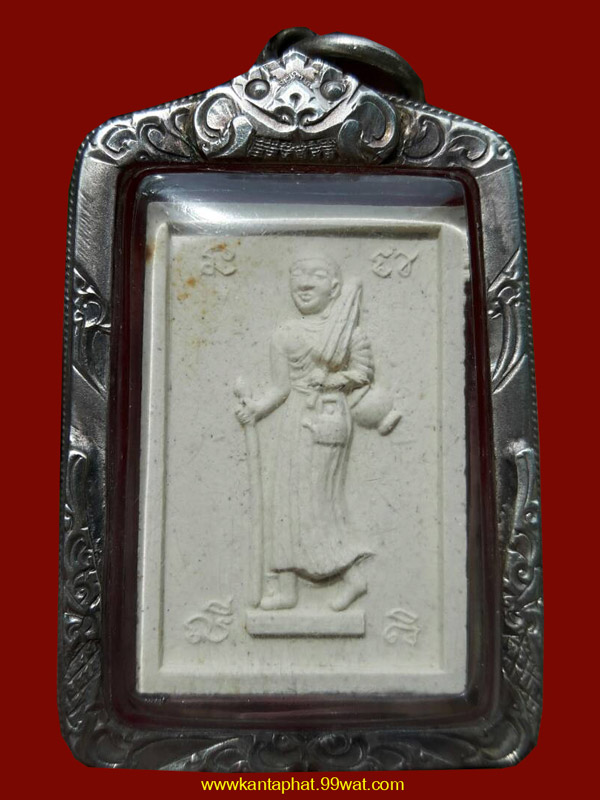 พระสีวลีพิมพ์สี่เหลี่ยมหลังยันต์รุ่นแรกปี 42 หลวงปู่หมุนวัดบ้านจาน 