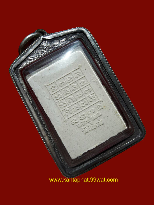 พระสีวลีพิมพ์สี่เหลี่ยมหลังยันต์รุ่นแรกปี 42 หลวงปู่หมุนวัดบ้านจาน 