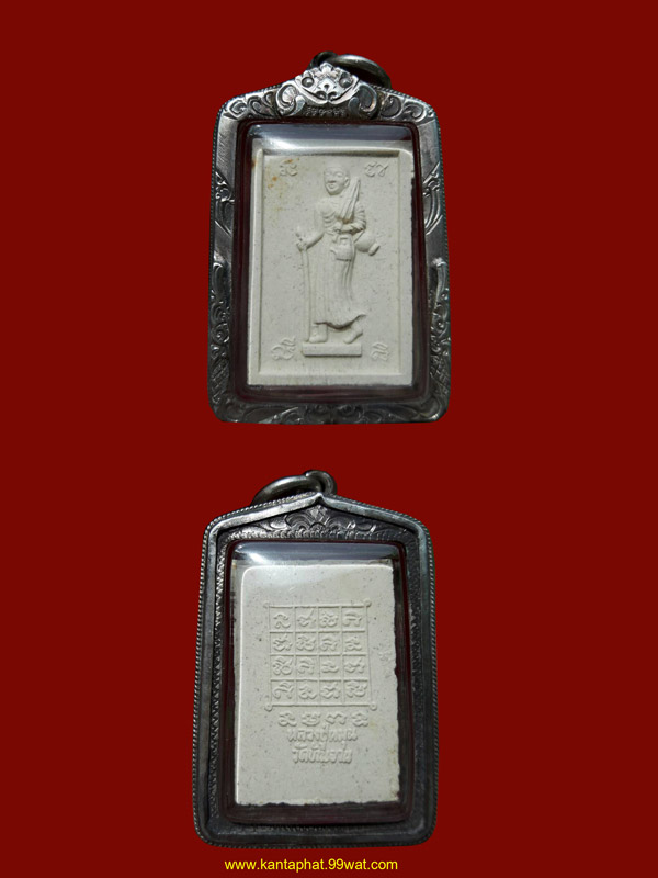 พระสีวลีพิมพ์สี่เหลี่ยมหลังยันต์รุ่นแรกปี 42 หลวงปู่หมุนวัดบ้านจาน 