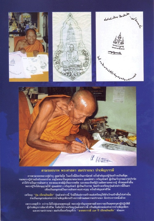 เหรียญหลวงปู่คำบุ มงคลบารมี89 เยือนอินเดีย เนื้อเงินหมายเลข38 สภาพสวยเดิมๆพร้อมกล่องเดิม