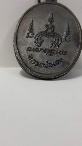 เหรียญm16  หลวงพ่อแพ วัดพิกุลทอง ปี13 สวยๆครับ 