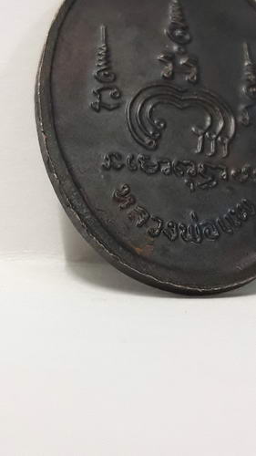 เหรียญm16  หลวงพ่อแพ วัดพิกุลทอง ปี13 สวยๆครับ 