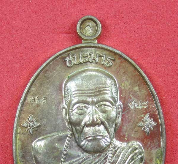 เหรียญชนะมารทองแดงหมายเลข 913โค๊ตชนะ หลวงปู่คำบุ คุตฺตจิตโต วัดกุดชมภู จ.อุบลราชธานีแชมป์