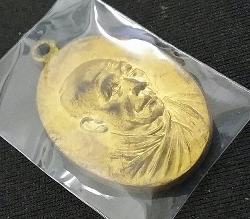 เหรียญกิ่งไผ่หลวงพ่อเกษม ปี 18