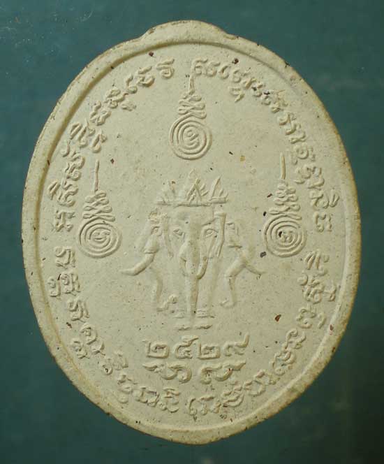 พระผง หลวงพ่อเงิน วัดบางคลาน ปี29