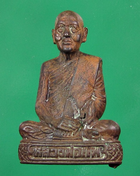 รูปหล่อเนื้อนวะหลวงพ่อแพ วัดพิกุลทอง จ.สิงห์บุรี