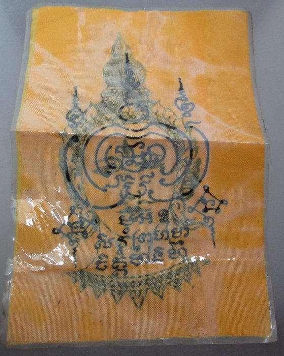 20 บาท ผ้ายันต์เศียรพระวิษณุกรรม