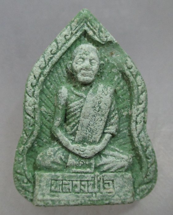 20 บาท พระผงหลวงปู่ใจ ไม่ทราบที่ครับ