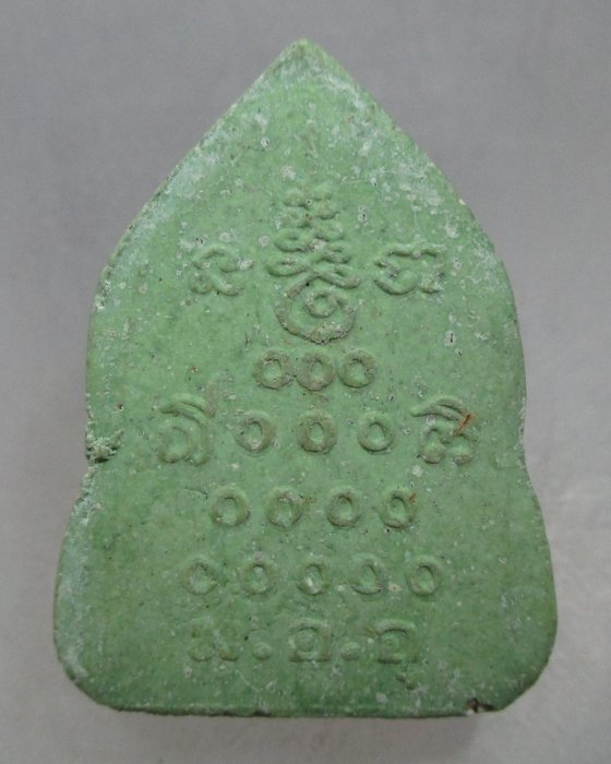 20 บาท พระผงหลวงปู่ใจ ไม่ทราบที่ครับ