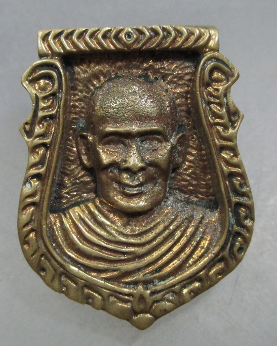 เหรียญหล่อหน้าเสือหลวงพ่อแช่ม วัดตาก้อง