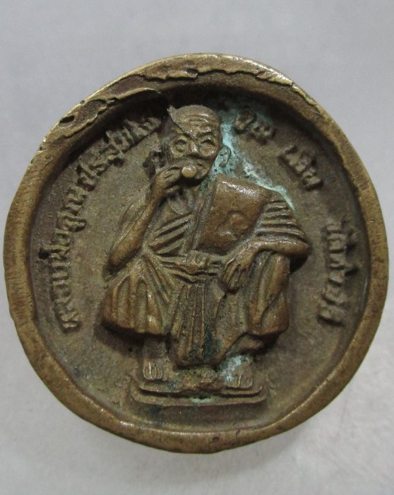 เหรียญหล่อล้อแม็ค คูณ เงิน