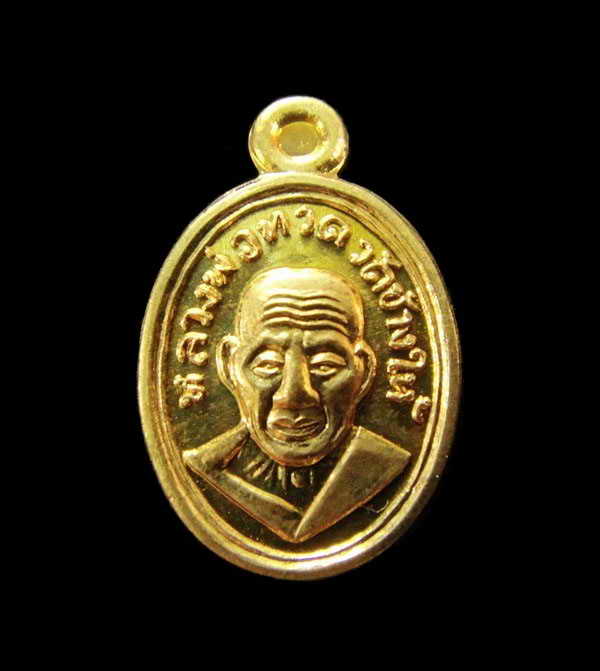 เหรียญเม็ดแตง หลวงพ่อทวด 101 ปี อาจารย์ทิม (เนื้อทองดอกบวบ) พร้อมกล่องเดิมจากวัด