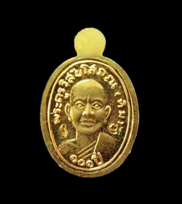 เหรียญเม็ดแตง หลวงพ่อทวด 101 ปี อาจารย์ทิม (เนื้อทองดอกบวบ) พร้อมกล่องเดิมจากวัด