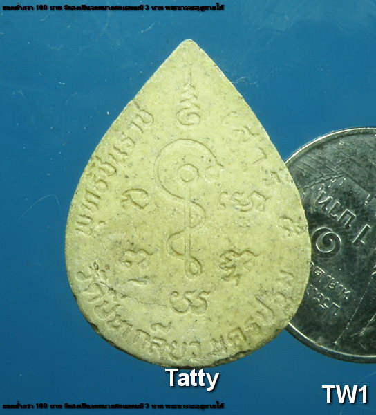 พระพุทธชินราช หลวงพ่อสมพงษ์ วัดใหม่ปิ่นเกลียว นครปฐม (หลวงพ่อสมพงษ์ดังชูชก)