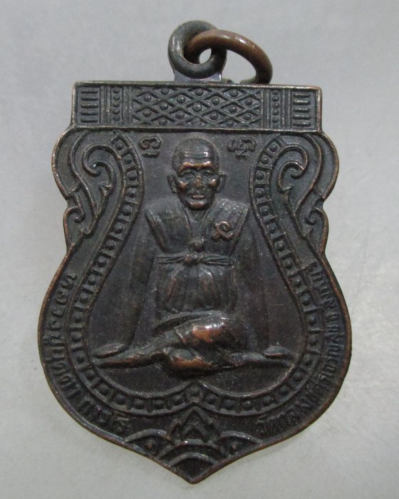 20 บาท เหรียญขวัญถุงหลวงปู่บุดดา ถาวโร 