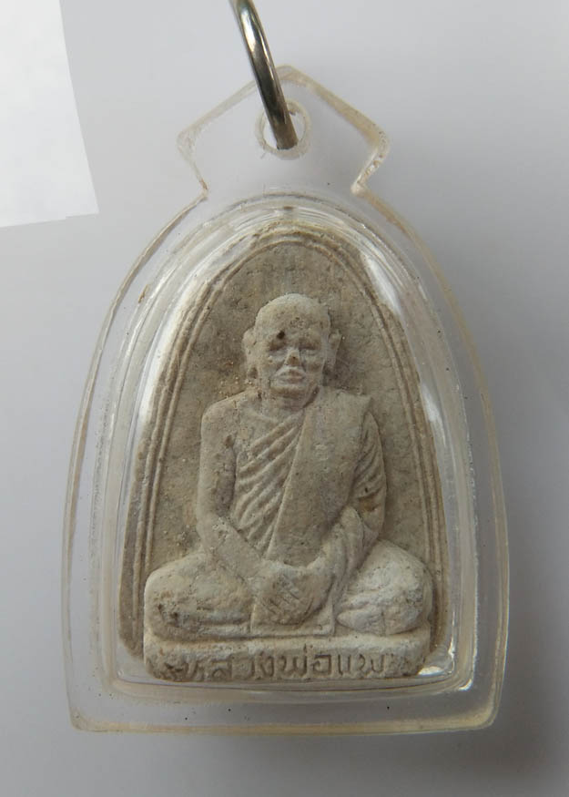 พระผงรูปเหมือนหลวงพ่อแพ  วัดพิกุลทอง  ปี 2517