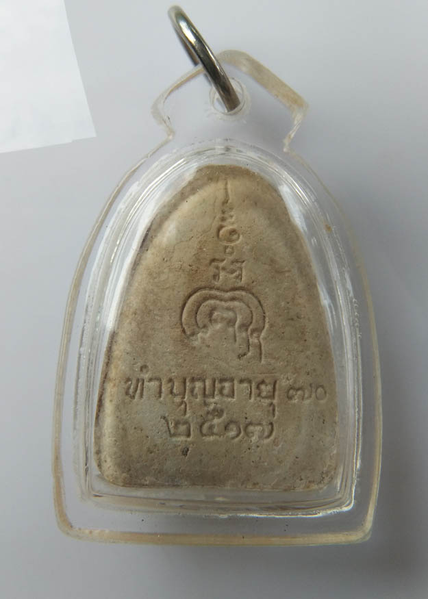 พระผงรูปเหมือนหลวงพ่อแพ  วัดพิกุลทอง  ปี 2517