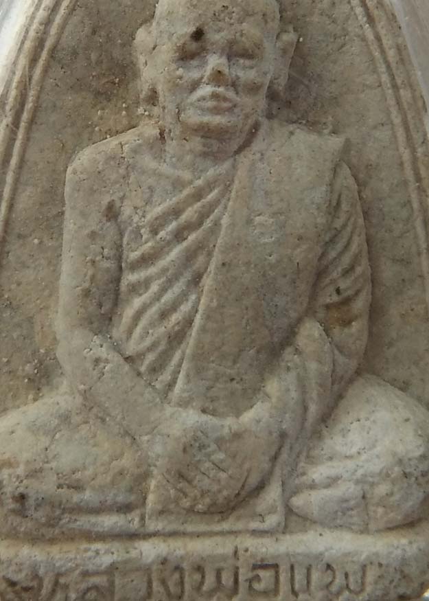 พระผงรูปเหมือนหลวงพ่อแพ  วัดพิกุลทอง  ปี 2517