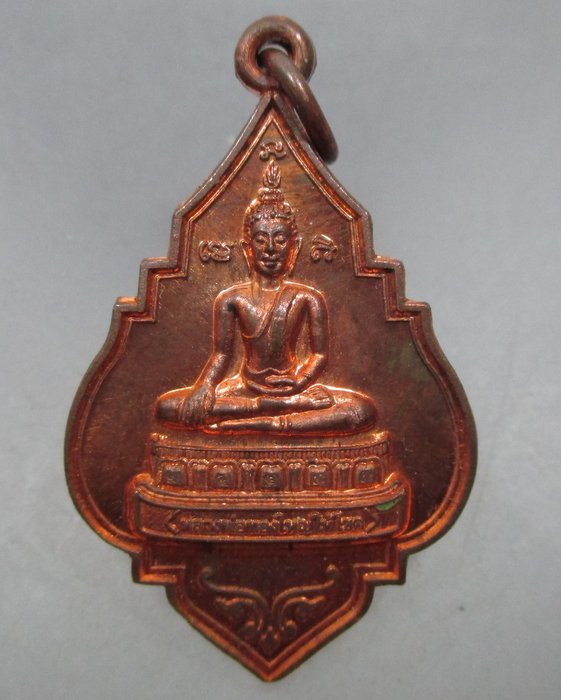 20 บาท เหรียญรุ่น๑ หลวงพ่อทองใหญ่ให้โชค วัดวังพลับใต้ จ สุพรรณบุรี ปี๕๖