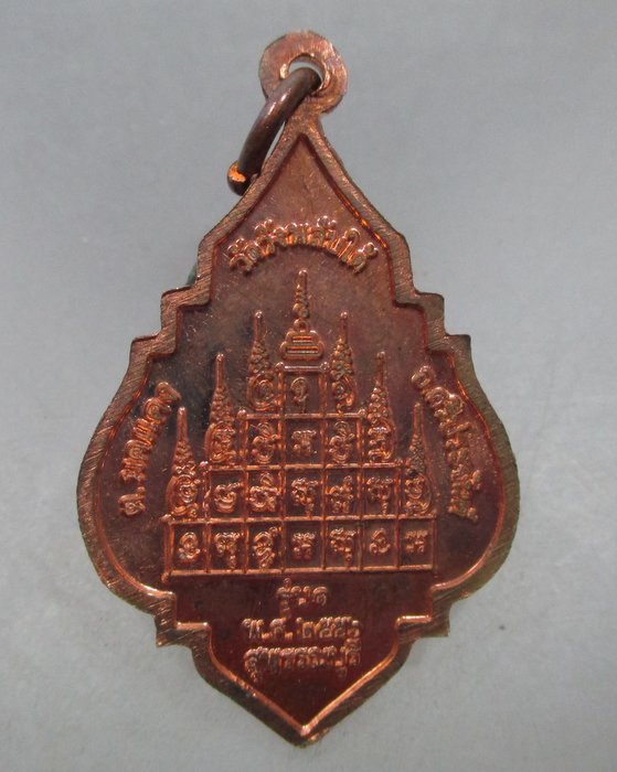 20 บาท เหรียญรุ่น๑ หลวงพ่อทองใหญ่ให้โชค วัดวังพลับใต้ จ สุพรรณบุรี ปี๕๖
