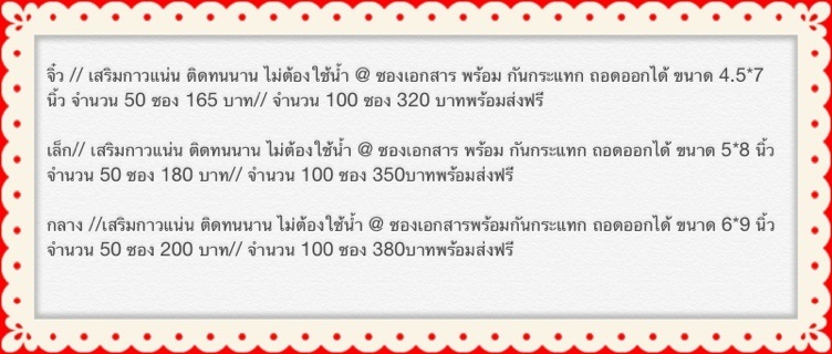 @ ซองเอกสาร พร้อม กันกระแทก ขนาด 4.5*7 นิ้ว จำนวน 50 ซอง 165 บาท