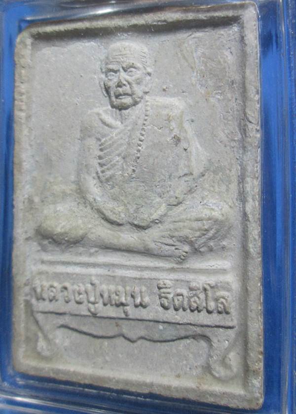 พระผงรูปเหมือนหลวงปู่หมุนรุ่นแรก นั่งตั่งรับทรัพย์ปี42 ((สภาพพระผ่านการซ่อมมาตามรูปครับ))