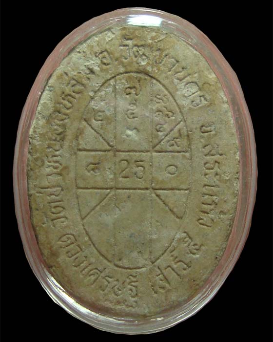 พระผงยันต์ดวงเศรษฐี หลวงปู่หมุน วัดบ้านจาน 2543