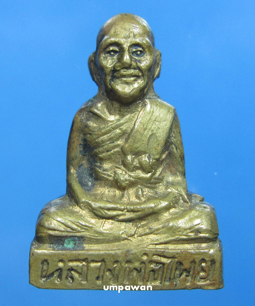 รูปเหมือนปั๊ม หลงพ่อไพย์ วัดส้มเกลี้ยง รุ่นแรก จ.นนทบุรี