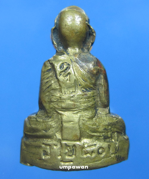 รูปเหมือนปั๊ม หลงพ่อไพย์ วัดส้มเกลี้ยง รุ่นแรก จ.นนทบุรี