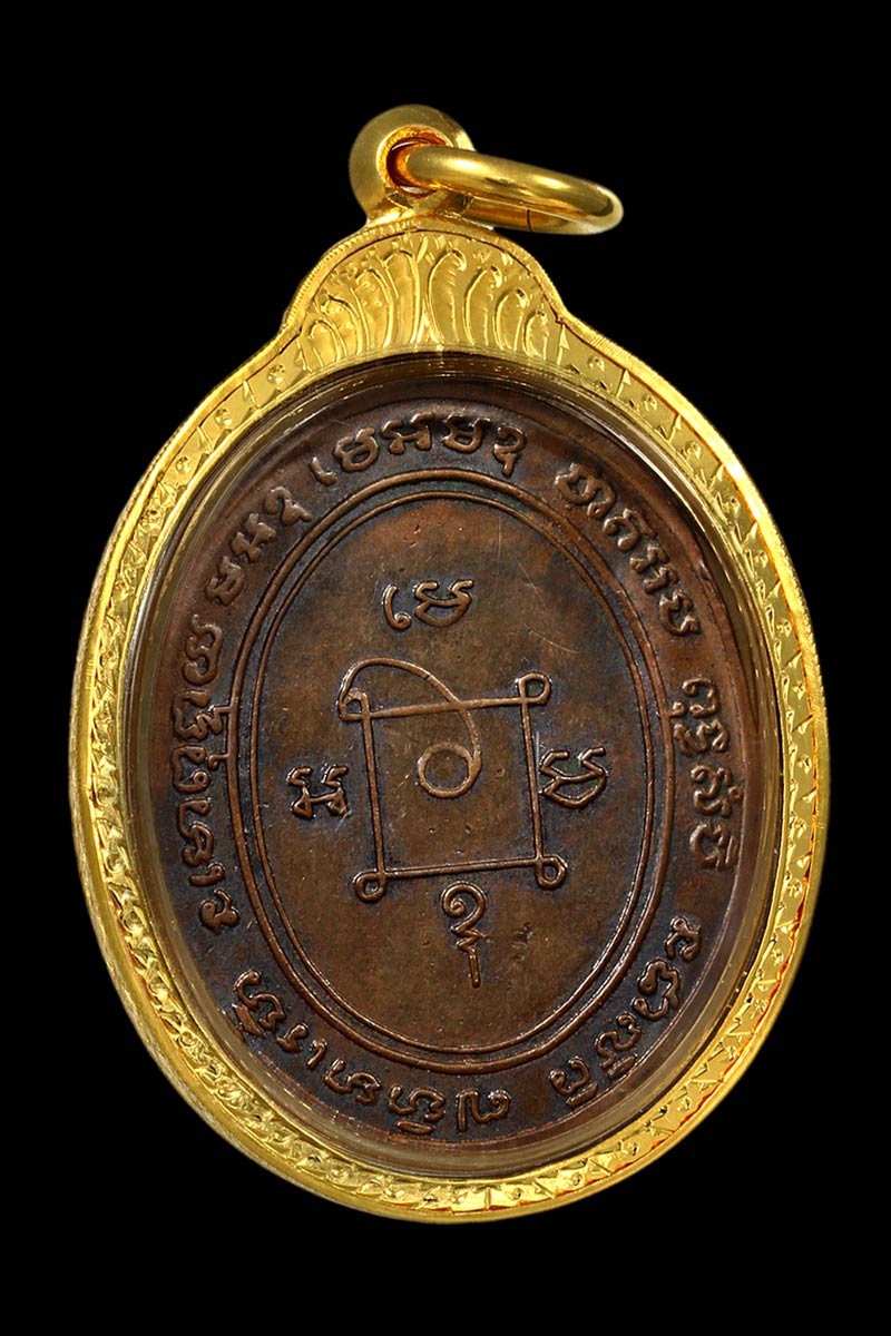 เหรียญหลวงพ่อแดง รุ่นแรก