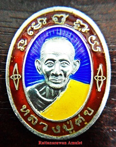 เหรียญหลวงปู่ศุข วัดปากคลองมะขามเฒ่า เนื้อเงินลงยา ศิริโลกนาถ ตอกโค๊ต ๑๑๐๕