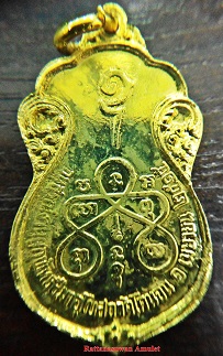 เหรียญหลวงปู่เอี่ยม วัดหนัง ออกวัดโคนอนปี15