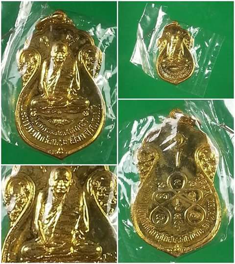 เหรียญหลวงปู่เอี่ยม วัดหนัง ออกวัดโคนอนปี15