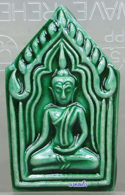 ขุนแผนแขนอ่อน รุ่น 1 หลวงปู่ชื้น วัดญาณเสน จ อยุธยา เคลือบเขียว พร้อมกล่องเดิม เคาะเดียวครับ# 2