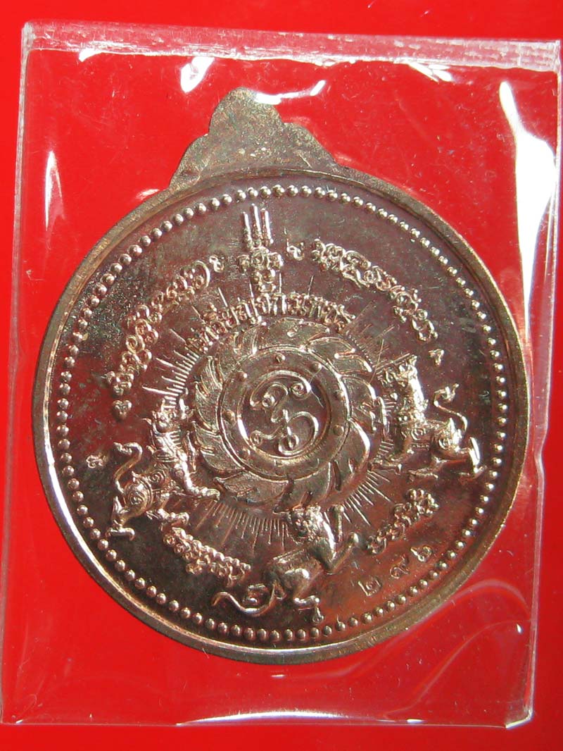 (296) เหรียญจักรเพชร 55 (รุ่น3) วัดดอนยานนาวา  พร้อมกล่องเดิม