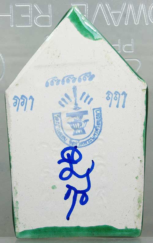 ขุนแผนแขนอ่อน รุ่น 1 หลวงปู่ชื้น วัดญาณเสน จ อยุธยา เคลือบเขียว พร้อมกล่องเดิม เคาะเดียวครับ# 2