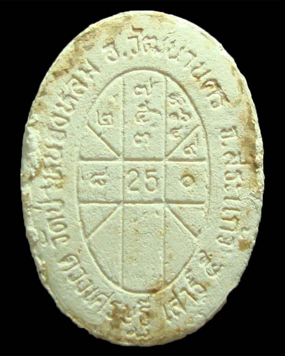 พระผงยันต์ดวงเศรษฐี หลวงปู่หมุน วัดบ้านจาน 2543