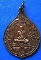 เหรียญหลวงพ่อเปิ่น วัดบางพระ ออกวัดหนองกระทุ่ม