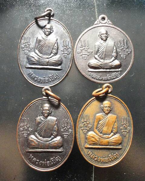 เหรียญเสาร์ห้า หลวงพ่อเชิญ วัดโคกทอง 4 เหรียญ เคาะเดียว