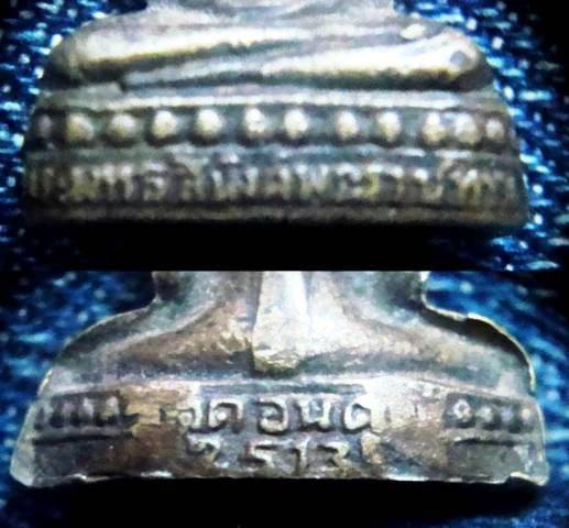 พระพุทธสิงหิงค์พระราชทาน วัดดอนตูม ปี 2513