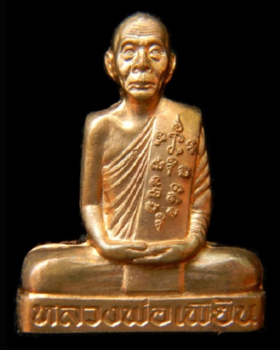 รูปเหมือนปั๊มเข่ากว้างหลังเต็มไตรมาสปี53 หลวงพ่อเพี้ยน วัดเกริ่นกฐิน ( เนื้อทองแดง ) หมายเลข ๑๘๙o๗