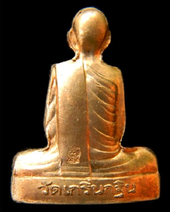 รูปเหมือนปั๊มเข่ากว้างหลังเต็มไตรมาสปี53 หลวงพ่อเพี้ยน วัดเกริ่นกฐิน ( เนื้อทองแดง ) หมายเลข ๑๘๙o๗