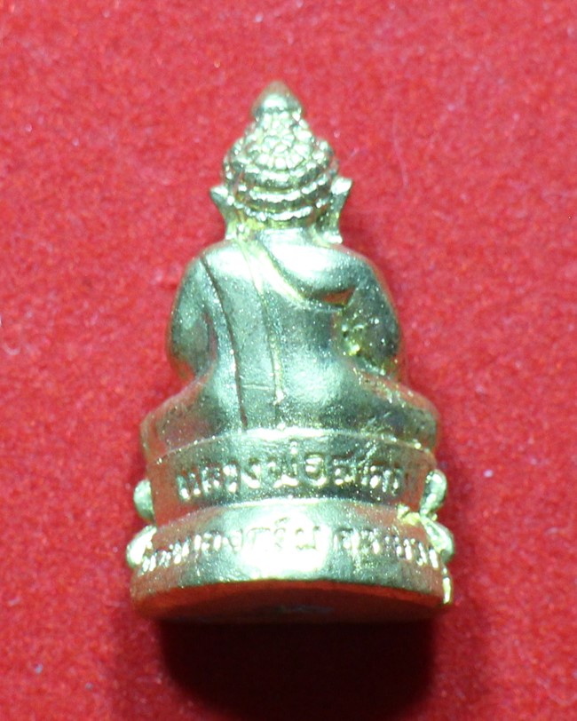 พระชัยวัฒน์ รุ่น๒ ปี๒๕๕๒หลวงพ่อสาคร มนุญโญ วัดหนองกรับ 