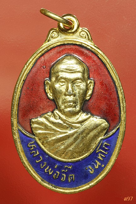 หรียญรูปไข่กะไหล่ทองลงยา หลวงพ่อจี๊ด วัดเทพบุตร ชลบุรี ปี 2522 